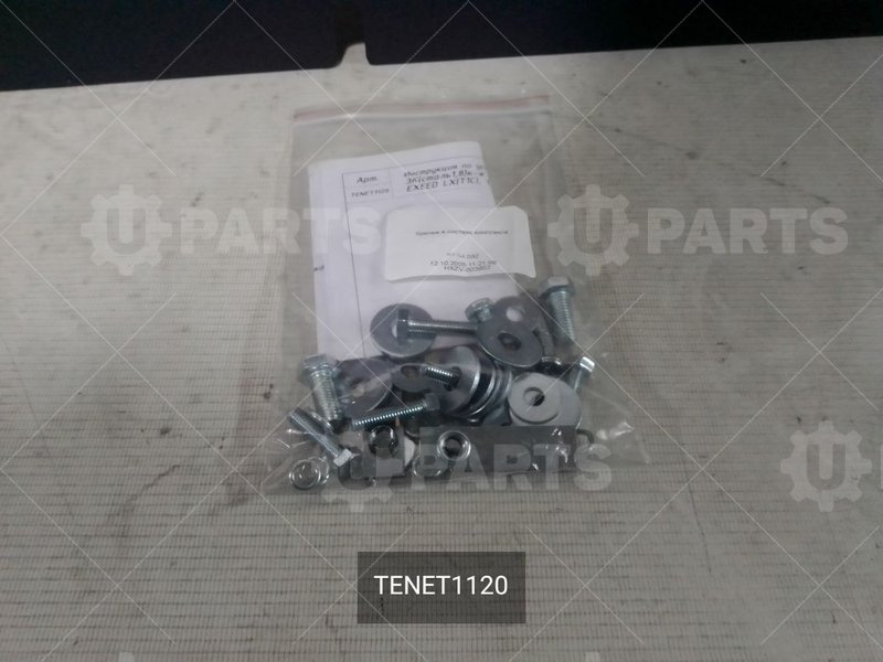 ЗК(сталь1,8)к-ж TENET T7 (32T)/CHERY TIGGO 8PM/8 PM(T1DFL), 1,6T/2,0T/8PRO, 1,6T/4 NEW(T19FL2)1,5T D | TENET1120. В наличии.