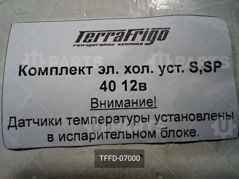 Комплект электро подключения ХОУ с двигателем Cummins 12V | TFFD-07000. В наличии.