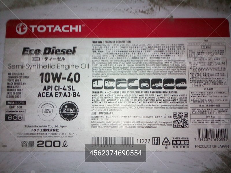 Масло моторное полусинтетическое Totachi Eco Diesel 10W40 API:CI-4/SL (200л.) (цена за 1 л) | 4562374690554. Под заказ.