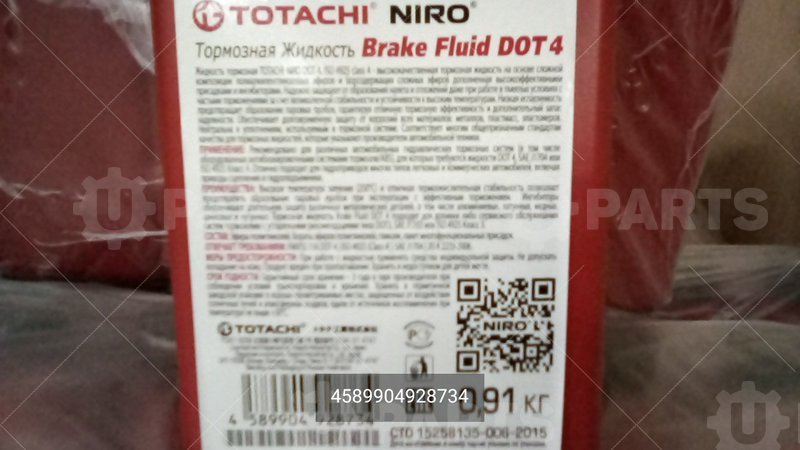 Жидкость тормозная Totachi NIRO Brake Fluid DOT-4 (0.91кг) | 4589904928734. Под заказ.