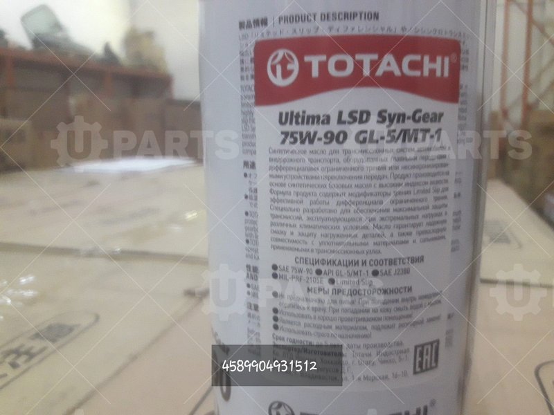 Масло трансмиссионное синтетическое АКПП Totachi Ultima LSD Syn-Gear 75W-90 GL-5 1л | 4589904931512. Под заказ.