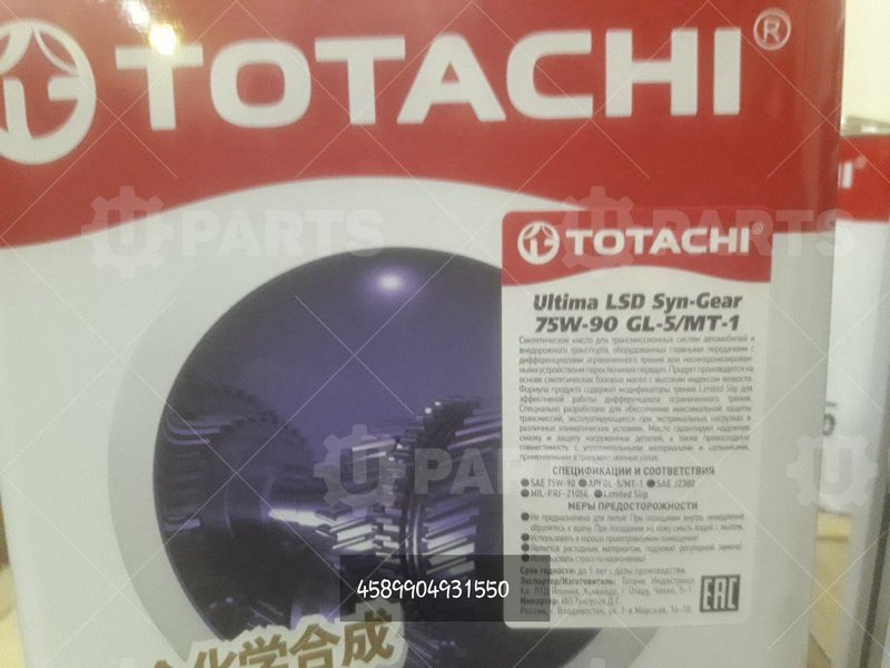 Масло трансмиссионное синтетическое АКПП Totachi Ultima LSD Syn-Gear 75W-90 GL-5 4л | 4589904931550. Под заказ.