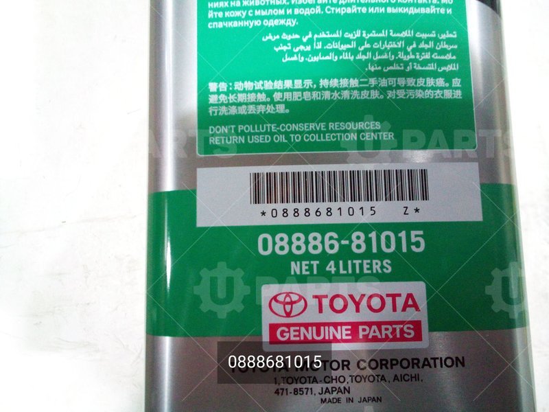 Масло трансмиссионное TOYOTA ATF TYPE T-IV (4л) | 0888681015. Под заказ.