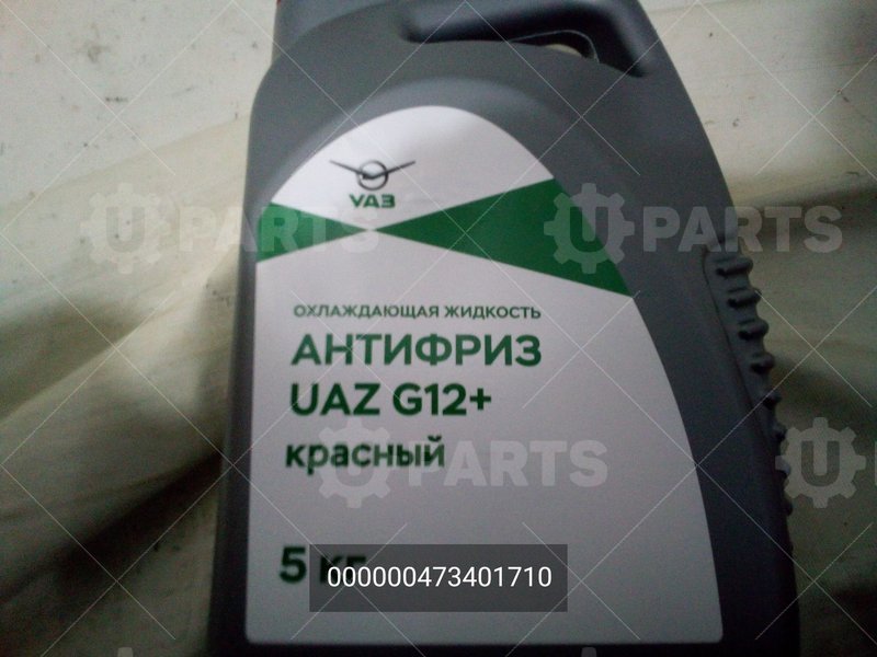 Антифриз UAZ G12+ 5кг ( красный) | 000000473401710. В наличии.