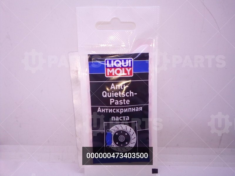 СМАЗКА ДЛЯ НАПРАВЛЯЮЩИХ ТОРМОЗНЫХ ДИСКОВ 10гр LIQUI MOLY | 000000473403500. В наличии.