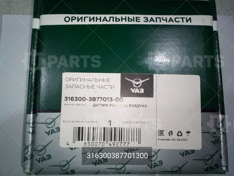 316300387701300 Датчик массового расхода воздуха (ДМРВ) УАЗ дв. 409 ЕВРО-3 (0280218220) 