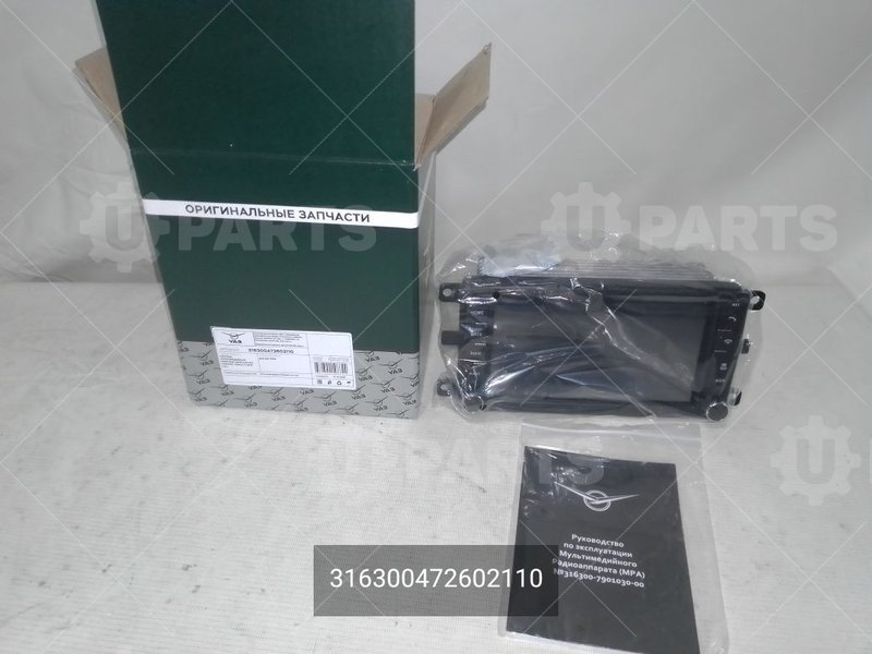 Система мультимедийная УАЗ для УАЗ  (2005 - 2012) (Кат.номер: 316300472602110)