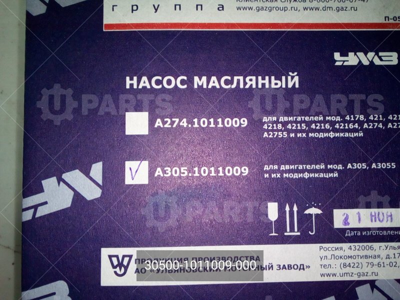 30500-1011009-000 Насос масляный Evotech 