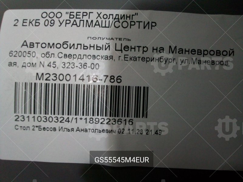 Масло моторное синтетическое Multibrand LongLife III 0W30 5л | GS55545M4EUR. Под заказ.