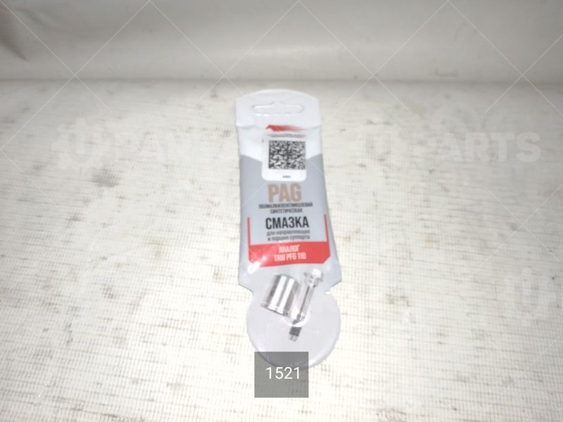 Смазка для направляющих суппортов 5 грамм (Кат.номер: 1521)