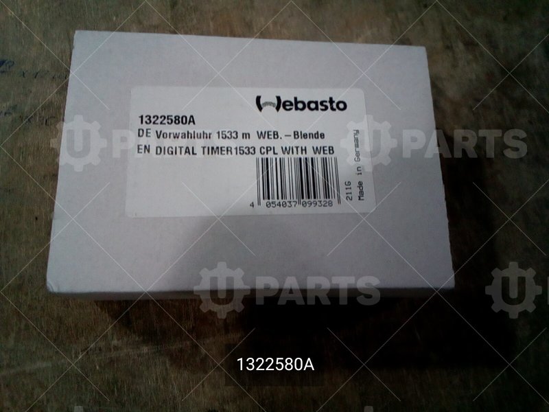 Таймер 1533 webasto