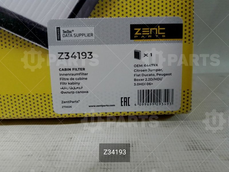 Z34193 Фильтр салонный 