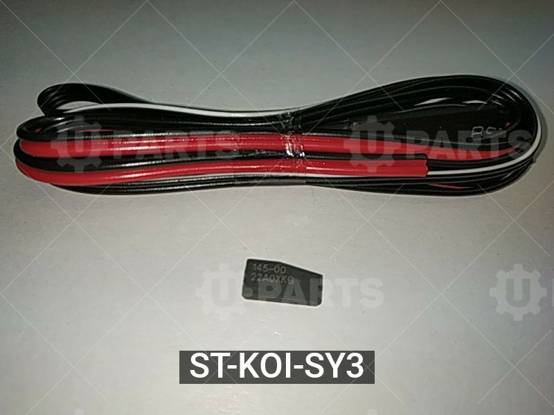 Обходчик-чип для SY NEW ACTYON дизель, бензин (комплект) | ST-KOI-SY3. В наличии.